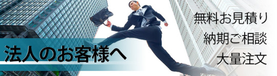 PCジャングル法人ページ アイキャッチ