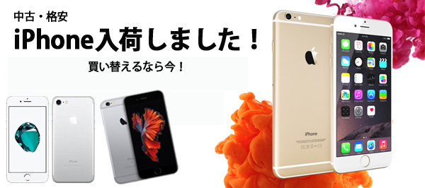スマホ