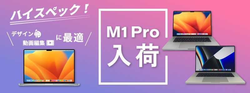 M1Pro