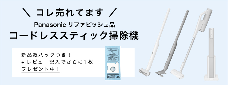 掃除機