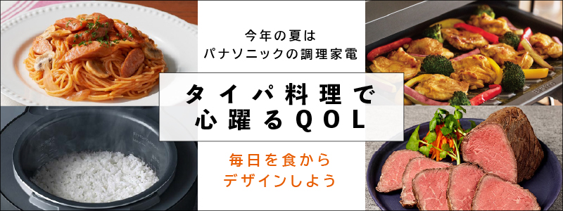 調理家電