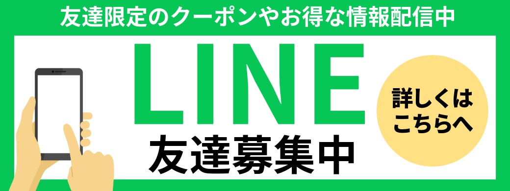 PCジャングル LINE友達募集中