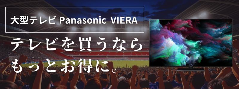 テレビ