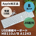 Apple 純正 Mac USB接続キーボード MB110J/A A1243 中古キーボード アップル 有線　Bランク