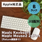 Apple 純正 Magic キーボード マウス 2点セット Magic Keyboard mouse2 Mac アップル ワイヤレス JIS 中古Bランク [Etc]