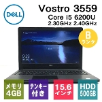 DELL Vostro 3559 15.6" Windows 10 Pro Intel Core i5-6200U 2.30GHz 2.40GHz メモリ4GB HDD 500GB テンキーノートPC テレワーク 在宅ワーク Bランク [Nwi]