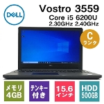 DELL Vostro 3559 15.6" Windows 10 Pro Intel Core i5-6200U 2.30GHz 2.40GHz メモリ4GB HDD 500GB テンキーノートPC テレワーク 在宅ワーク Cランク [Nwi]