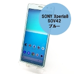 【SIMロック解除済み】 au SONY Xperia8 SOV42 64GB ブルー 中古スマホ スマートフォン Bランク［San］