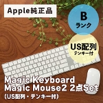 Apple 純正 Magic キーボード マウス 2点セット Magic Keyboard Mouse2 Mac アップル ワイヤレス US テンキー付き 中古Bランク [Etc]