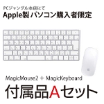 ytiAZbgzApple p\RwҌ MagicMouse2  MagicKeyboard ʃZbg