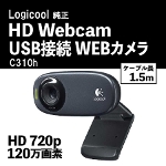 【純正品】 logicool HD Webcam USB接続 WEBカメラ C310h ブラック 720P テレワーク リモートワーク 簡単接続 Bランク