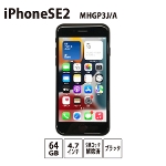 【SIMロック解除済み】 Apple iPhoneSE（第2世代）MHGP3J/A 64GB ブラック 4.7インチ 中古iPhone アイフォン 本体 スマホ スマートフォン Cランク