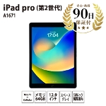 ^ubg iPad pro (2) 12.9C` Wi-Fi + Cellular MQED2J/A A1671 64GB Xy[XOC Apple  SIMbNς CN