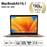 ノートパソコン MacBookAir10,1 ( M1 , 2020 ) MGND3J/A A2337 M1 8コア 8GB 256GB 13,3インチ ゴールド Apple 中古 Bランク