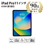 ^ubg iPad Pro 11C`(1) Wi-Fi + Cellular A1934 MU0M2J/A 64GB Xy[XOC Ã^ubg SIMbNς Apple BN