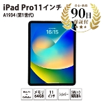^ubg iPad Pro 11C`(1) Wi-Fi + Cellular A1934 MU0U2J/A 64GB Vo[ Ã^ubg SIMbNς Apple BN