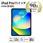 ^ubg iPad Pro 11C`(1) Wi-Fi + Cellular A1934 MU0U2J/A 64GB Vo[ Ã^ubg SIMbNς Apple BN