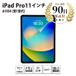 ^ubg iPad Pro 11C`(1) Wi-Fi + Cellular A1934 MU0U2J/A 64GB Vo[ Ã^ubg SIMbNς Apple BN