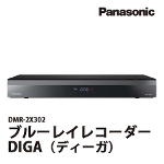 Panasonic u[CfBXNR[_[ DIGA fB[K DMR-2X302 Bluetooth 3TB pi\jbN AEgbgƓd BN