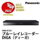Panasonic ブルーレイディスクレコーダー DIGA ディーガ DMR-4T302 Bluetooth搭載 3TB 新4K衛星放送 4K長時間録画モード パナソニック アウトレット家電 Bランク