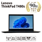 ノートパソコン ThinkPad T480s Windows11 Pro Intel Core i5-8350U 16GB 256GB 14インチ Lenovo 中古 Bランク