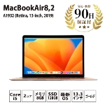 ノートパソコン MacBookAir8,2 ( Retina, 13-inch, 2019 ) MVFM2J/A A1932 Intel Core i5-8210Y 1.6GHz 2コア 8GB 128GB Apple ゴールド 中古 Bランク