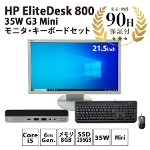 デスクトップパソコン HP EliteDesk 800 35W G3 Mini Windows10 Pro Intel Core i5-6500T 8GB 256GB ヒューレットパッカード 中古 Cランク