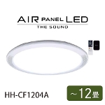 Bluetoothスピーカー搭載LEDシーリングライト AIR PANEL LED THE SOUND リモコン付 〜12畳 丸型 HH-CF1204A 家電 Bランク