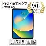 ^ubg iPad Pro 11C`(1) Wi-Fi + Cellular A1934 MU0M2J/A 64GB Xy[XOC Ã^ubg SIMbNς Apple CN
