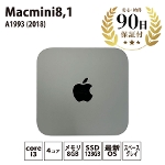 デスクトップパソコン Mac mini 8,1 (2018) MRTR2J/A A1993 Intel Core i3-8100B 3.6GHz 4コア 8GB SSD128GB スペースグレイ Apple 中古 Bランク