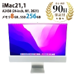 デスクトップパソコン iMac21,1 (24-inch, M1, 2021)  A2438 M1 ８コア 8GB 256GB 24インチ シルバー Apple 中古 Aランク