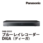 Panasonic ブルーレイディスクレコーダー DIGA ディーガ DMR-2X202 Bluetooth搭載 2TB パナソニック アウトレット家電 Cランク