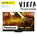 L@ELer 4K_u`[i[ rG VIERA Panasonic 65C` TH-65LZ2000 pi\jbN AEgbgƓd BN