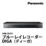 Panasonic ブルーレイディスクレコーダー DIGA ディーガ DMR-2X202 Bluetooth搭載 2TB パナソニック 中古家電 Cランク