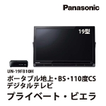 |[^uer Panasonic vCx[grG 19^ UN-19FB10H ^  lbg AvAg nEBSE110xCSfW^ ^  ÉƓd CN