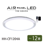 照明 Bluetoothスピーカー搭載 LEDシーリングライト AIR PANEL LED THE SOUND リモコン付 〜12畳 丸型 HH-CF1204A 家電 Cランク