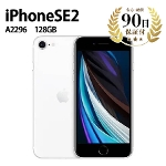 スマートフォン iPhoneSE2 MHGU3J/A A2296 128GB 4.7インチ ホワイト Apple アイフォン 本体 スマホ SIMロック解除済 未使用