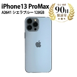 スマートフォン iPhone13 ProMax MLJ73J/A A2641 128GB 6.7インチ シエラブルー Apple アイフォン 本体 スマホ SIMロック解除済 Bランク