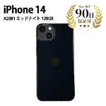 スマートフォン iPhone14 MPUD3J/A A2881 128GB 6.1インチ ミッドナイト Apple アイフォン 本体 スマホ SIMロック解除済 Cランク