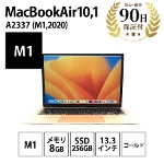 ノートパソコン MacBookAir10,1 ( M1 , 2020 ) A2337 M1 8コア 8GB SSD256GB 13,3インチ ゴールド Apple 中古 Cランク