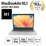 ノートパソコン MacBookAir10,1 ( M1 , 2020 ) A2337 M1 8コア 8GB SSD512GB 13,3インチ スペースグレイ Apple 中古 Cランク