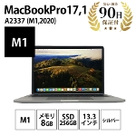 ノートパソコン MacBookPro17,1 ( 13-inch , M1 , 2020 ) A2338 M1 8コア 16GB SSD256GB 13,3インチ シルバー Apple 中古 Bランク