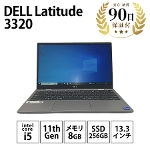 ノートパソコン Latitude 3320 Windows10 Pro Intel Core i5-1135G7 8GB SSD256GB 13.3インチ DELL 中古 Cランク