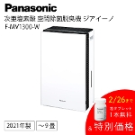 Panasonic f_ ԏےEL@ WAC[m F-MV1300-W zCg