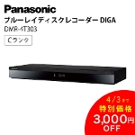 Panasonic u[CfBXNR[_[ DIGA fB[K DMR-4T303 3TB 3ԑg^ 4K`[i[ pi\jbN AEgbgƓd CN