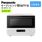 pi\jbN I[uW Panasonic Bistro rXg NE-BS5C-W zCg  Lb` AEgbg gpɋ߂ Ɠd CN