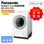 Panasonic ȂȂ߃h󊣑@ NA-LX127DL J pi\jbN AEgbg gp Ɠd CN