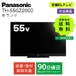 4KL@ELer Panasonic VIERA TH-55GZ2000 rG nEarEPPOxbrfW^nCrW pi\jbN@55C` 55^ BN