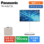 pi\jbN 4Kt CAEgt[er VIERA rG TH-43LF2 43^ Panasonic TV ړ\ AEgbgƓd BN