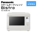 X`[I[uW Panasonic Bistro rXg NE-BS9D-W ItzCg 30L 2i Lb`  AEgbg Ɠd i BN